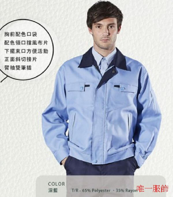 W056 日式工作夾克