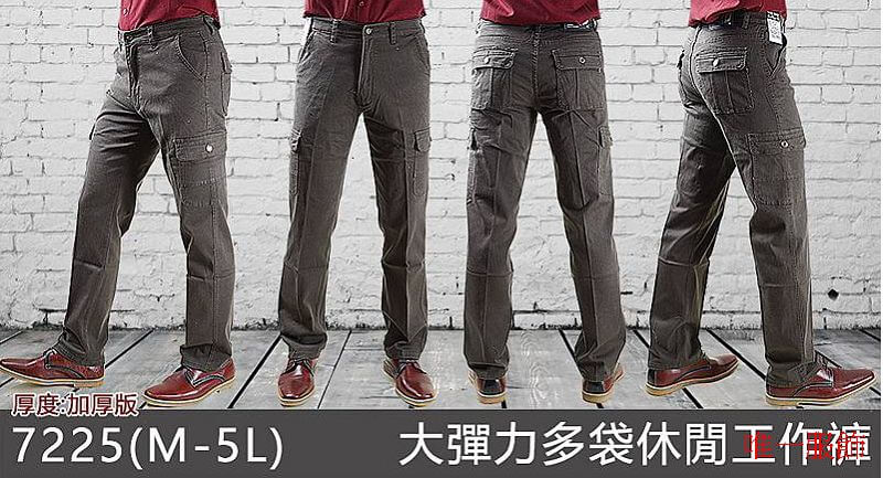 W058厚款彈性工作褲