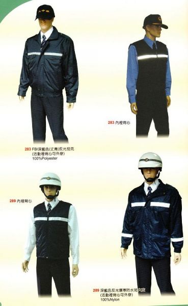 GU009保全反光兩件式外套