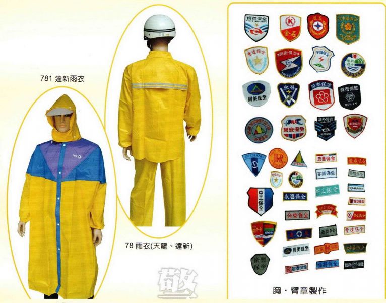 GU016保全反光雨衣