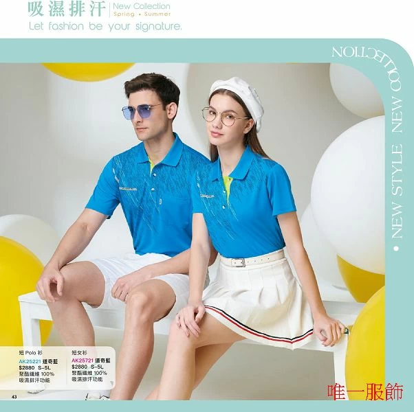 寶藍色吸濕排汗POLO衫