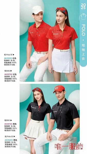 紅色黑色吸濕排汗POLO衫