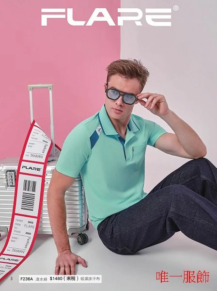 水綠色排汗POLO衫