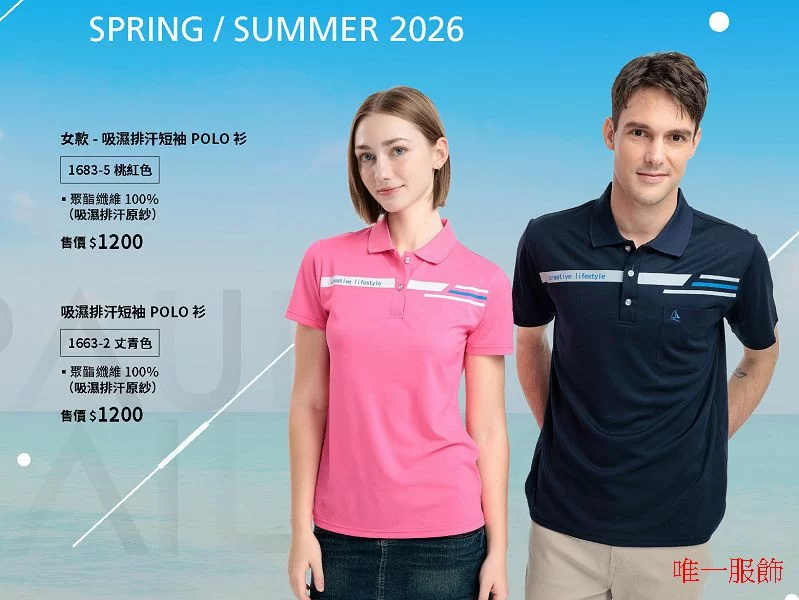 桃紅 丈青色排汗POLO衫