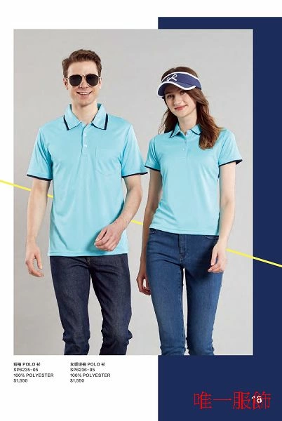 藍色排汗POLO衫