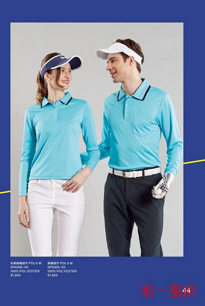 藍色排汗POLO衫