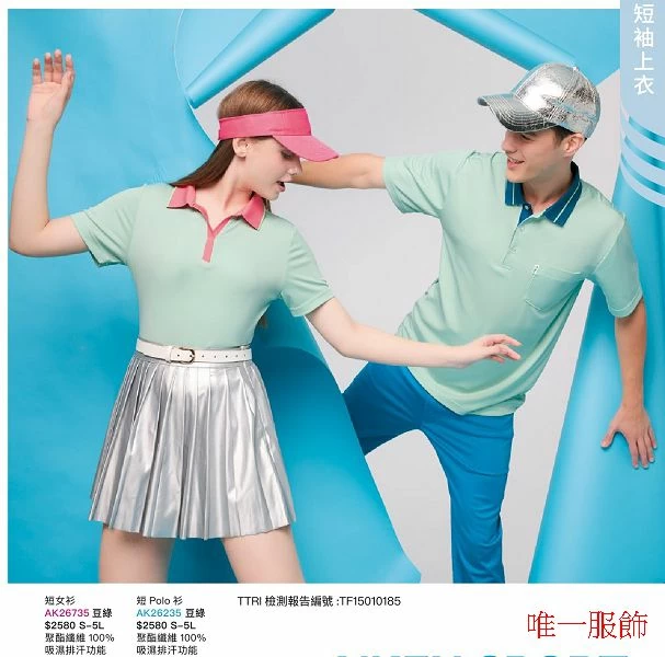 豆綠色排汗POLO衫