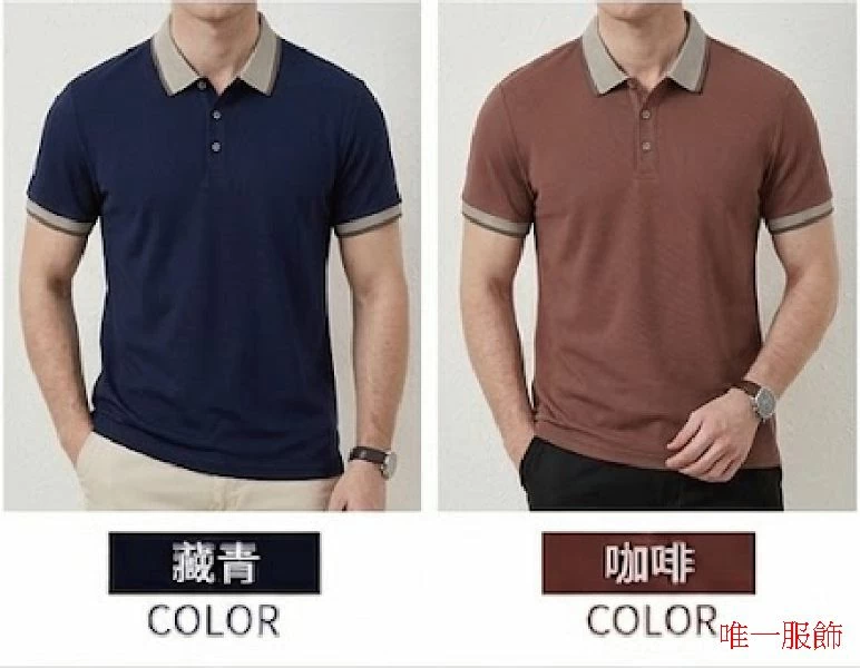 網眼耐勾POLO衫