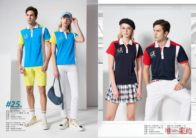 2024PS-27吸濕排汗POLO衫2款