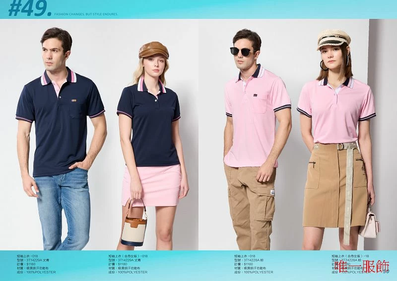 2024P005原紗吸濕排汗POLO衫多色