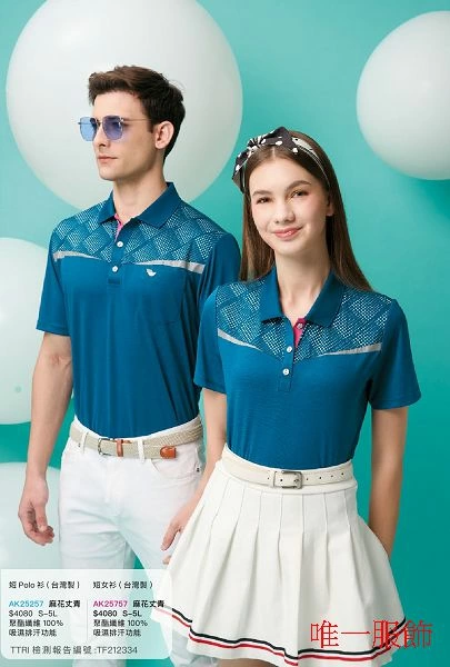 丈青吸濕排汗POLO衫