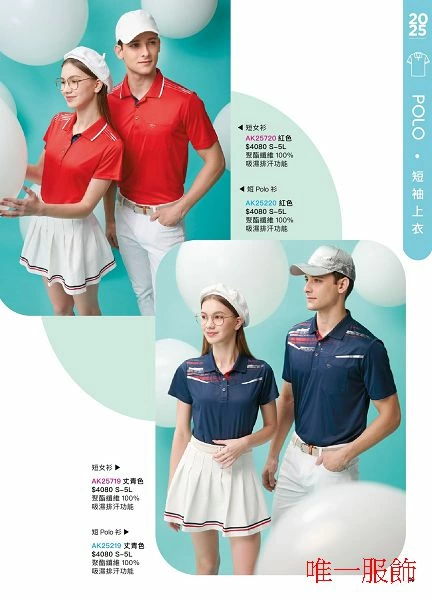 紅色丈青吸濕排汗POLO衫