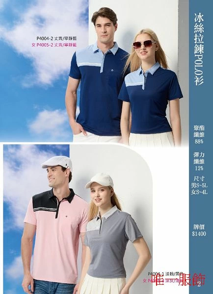 涼感吸濕排汗