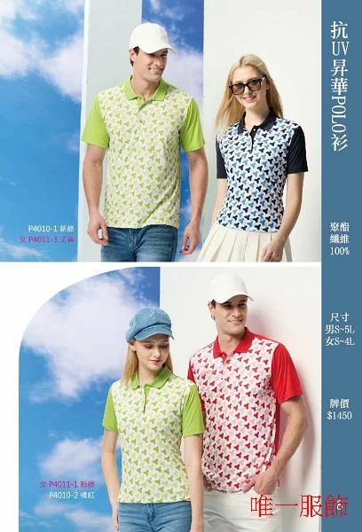 昇華吸濕排汗吸濕排汗POLO衫
