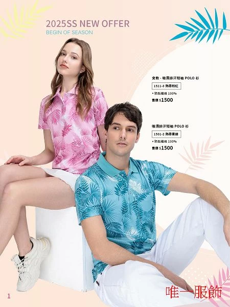 昇華吸濕排汗吸濕排汗POLO衫