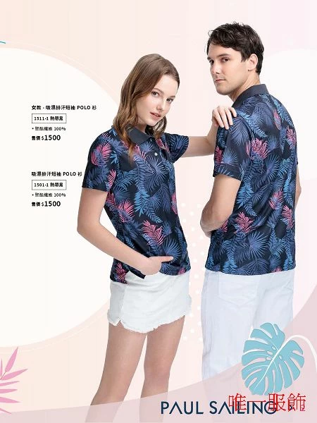 昇華吸濕排汗吸濕排汗POLO衫