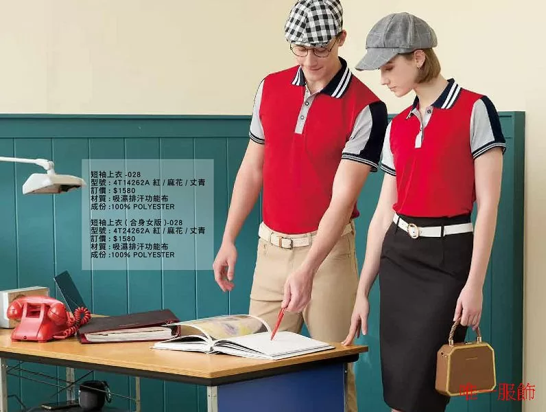 紅色吸濕排汗POLO衫