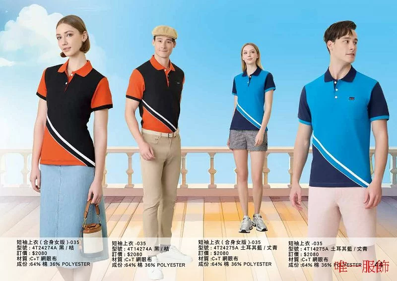 寶藍吸濕排汗POLO衫