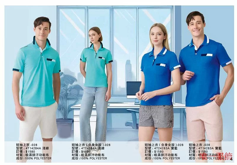 吸濕排汗POLO衫