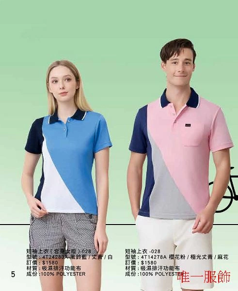 吸濕排汗POLO衫