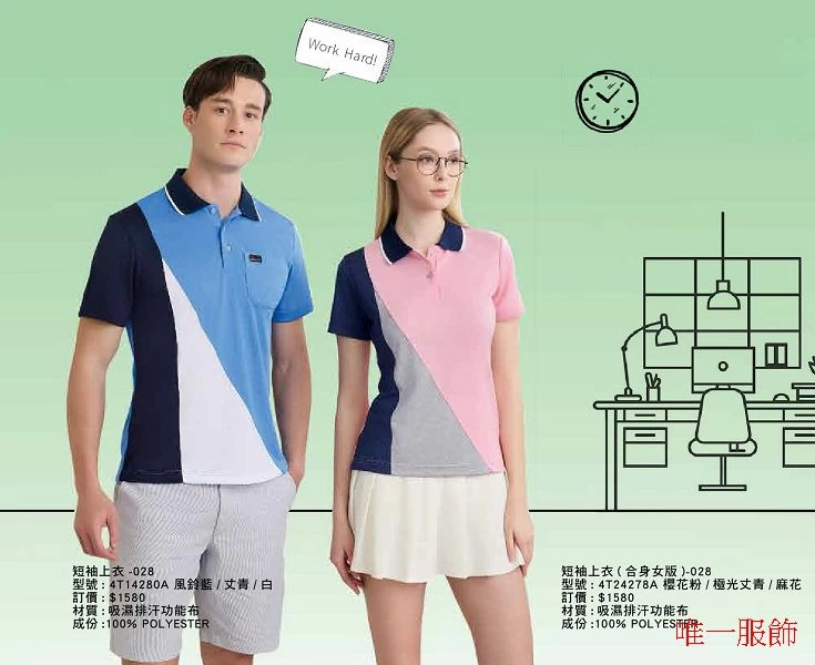 吸濕排汗POLO衫