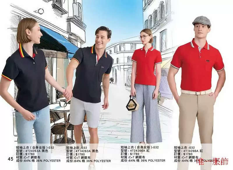 網眼polo衫