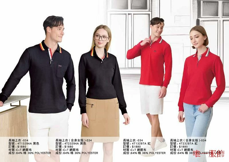 網眼polo衫