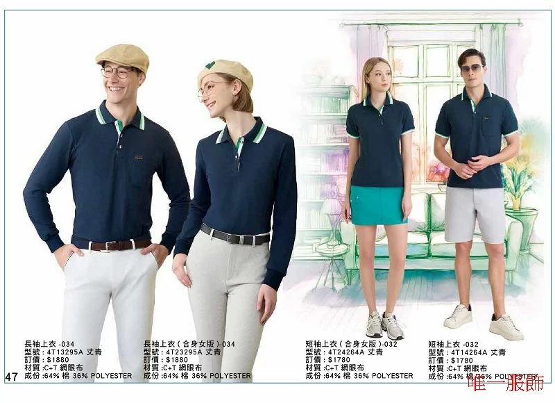 網眼polo衫