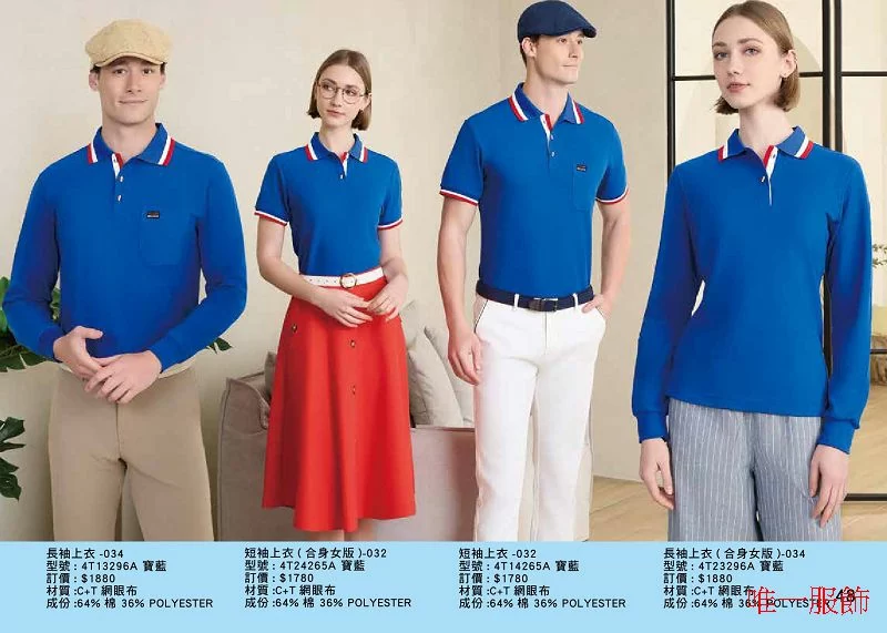 網眼polo衫