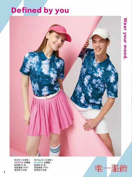 昇華吸濕排汗POLO