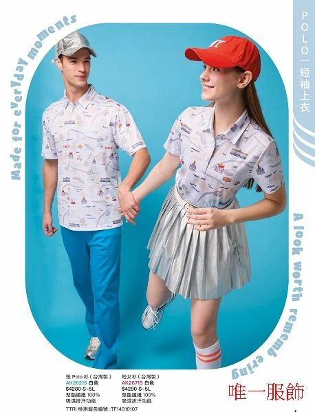 昇華吸濕排汗POLO