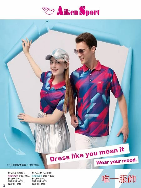 昇華吸濕排汗POLO