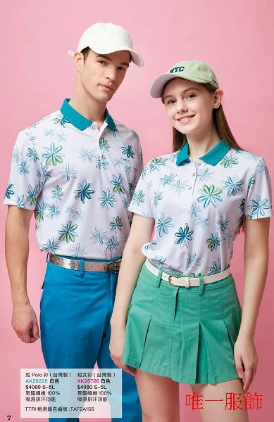 昇華吸濕排汗POLO