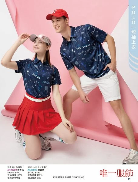 昇華吸濕排汗POLO