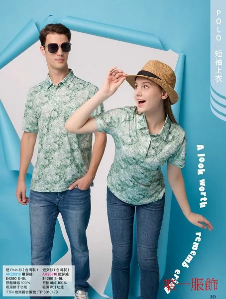 昇華吸濕排汗POLO