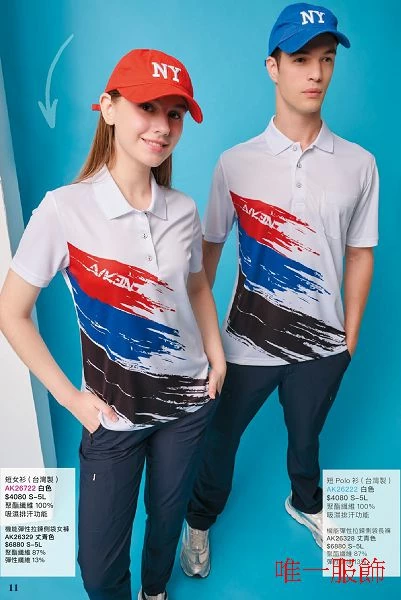 昇華吸濕排汗POLO