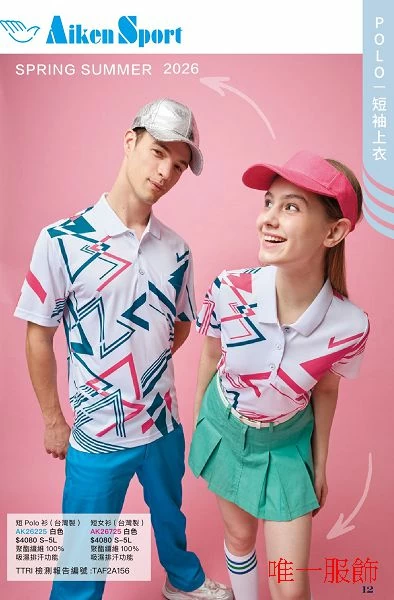 昇華吸濕排汗POLO