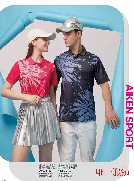 昇華吸濕排汗POLO