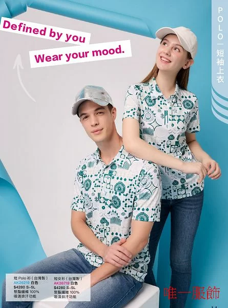 昇華吸濕排汗POLO