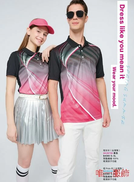 昇華吸濕排汗POLO