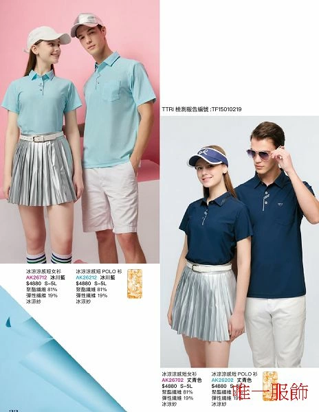 冰川藍丈青色排汗POLO衫