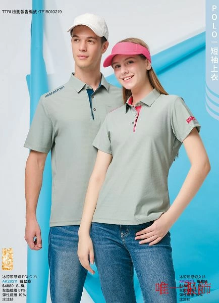 羅勒綠排汗POLO衫