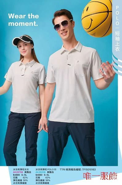 白色尼龍涼感吸濕排汗衫