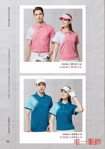 環保紗吸濕排汗POLO衫