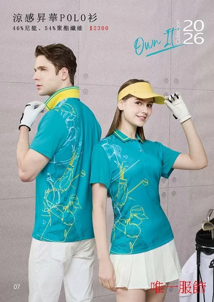 涼感昇華吸濕排汗POLO衫