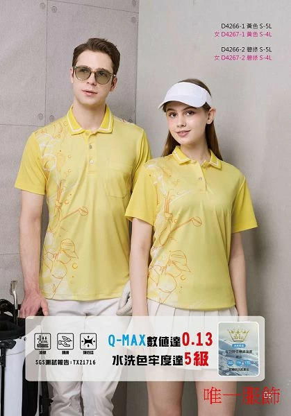 涼感昇華吸濕排汗POLO衫