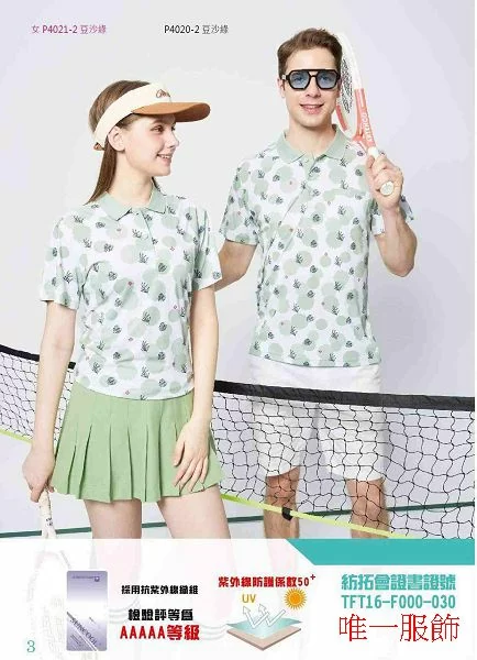 熱昇華吸濕排汗POLO衫