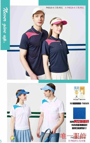 反光吸濕排汗POLO衫