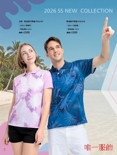 熱昇華吸濕排汗POLO衫