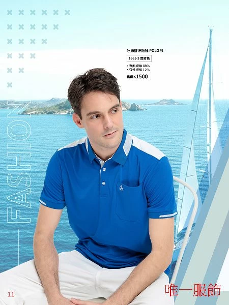 冰絲吸濕排汗POLO衫